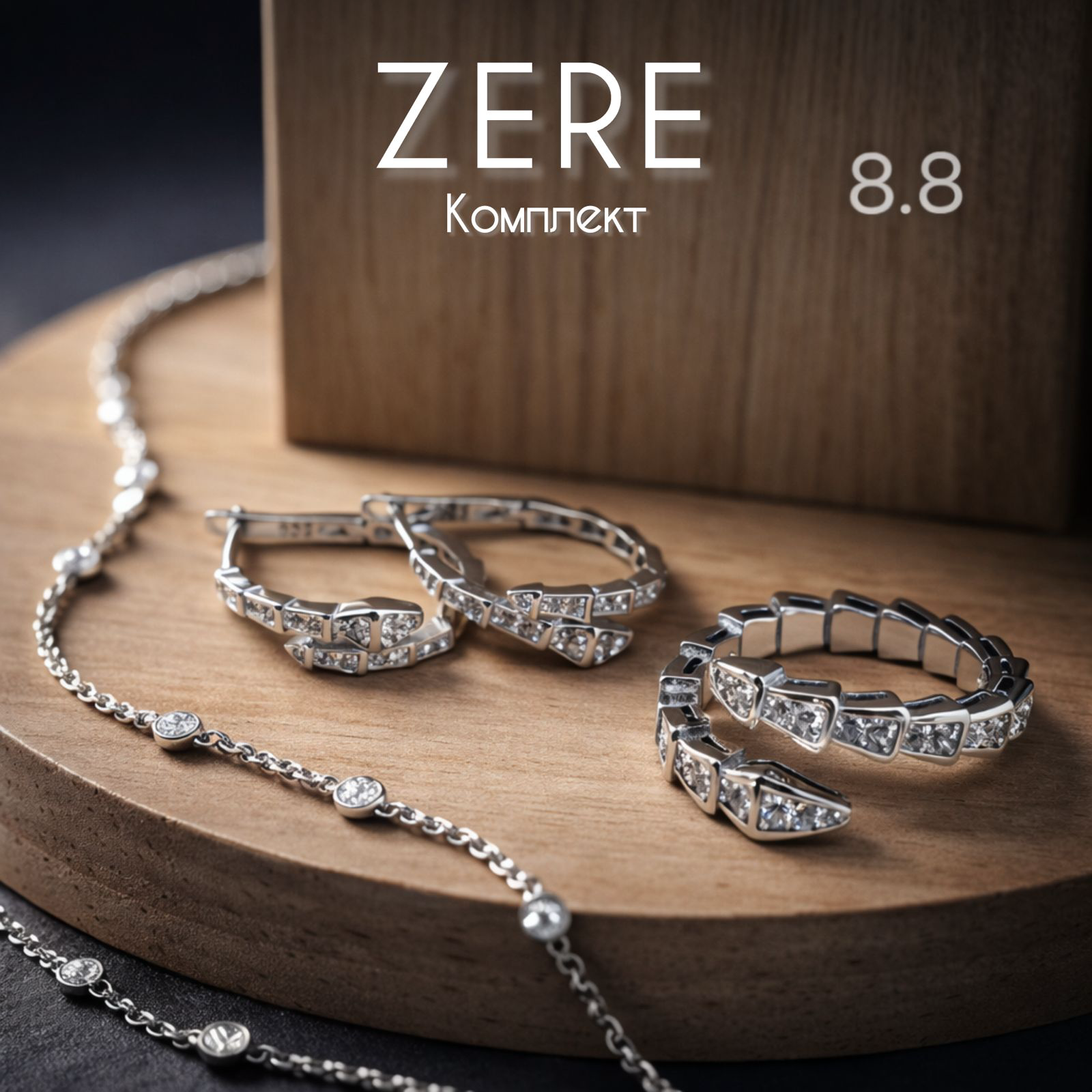 Набор Zere ZR050421 серебро 8.8гр 18р купить,48090
