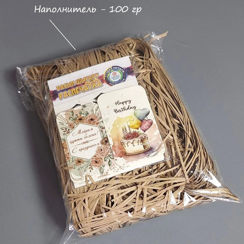 Бумажный наполнитель Box.kz Крафт 100 гр  купить,0