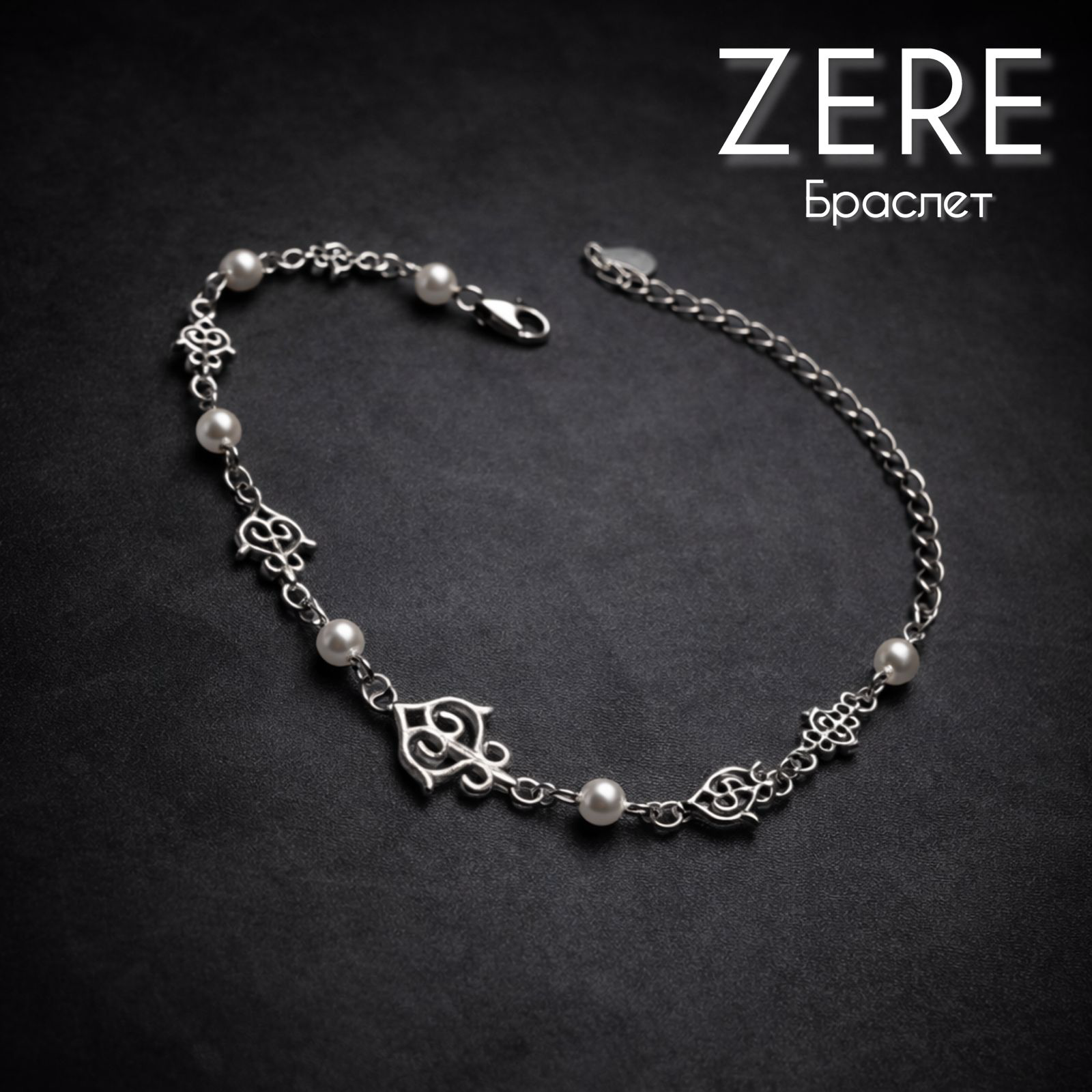 Браслет Zere ZR050415 серебро 5.8гр 19р купить,28090