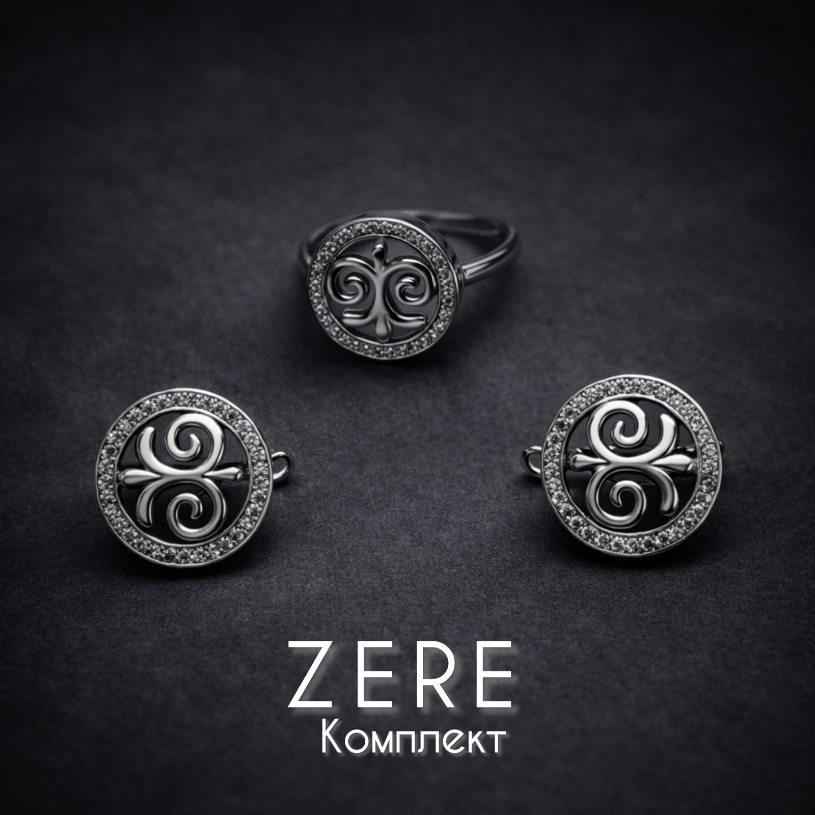 Комплект Zere ZR050420 серебро 6.5гр 18р купить,38090