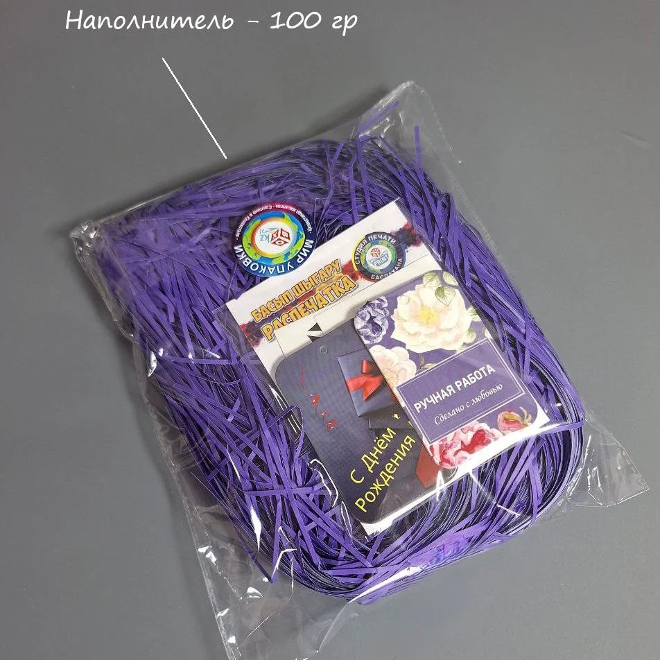 Бумажный наполнитель Box.kz 100 гр фиолетовый - ForteMarket Бумажный наполнитель Box.kz 100 гр фиолетовый купить,0