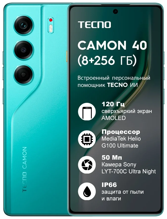 Смартфон Tecno Camon 40 8/256Gb Emerald Glow Green