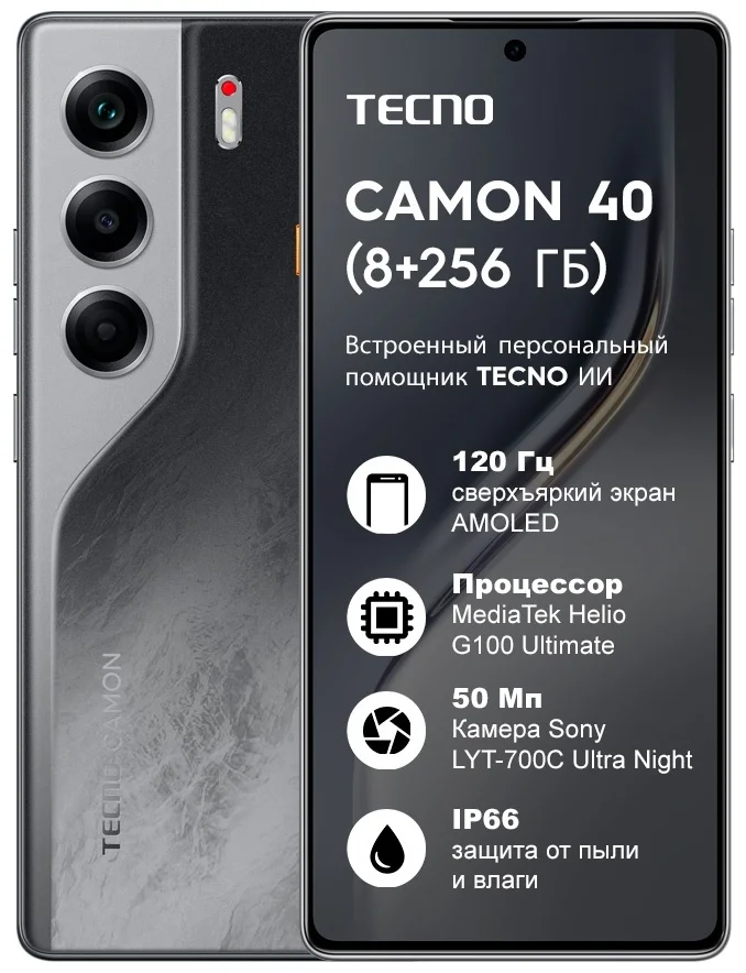 Смартфон Tecno Camon 40 8/256Gb Galaxy Black