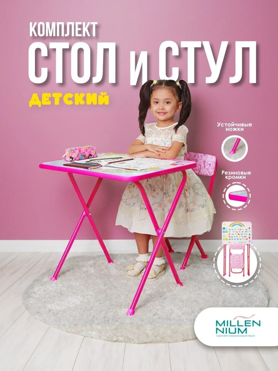 Комплект мебели для детской Millennium Алфавит розовый - ForteMarket Комплект мебели для детской Millennium Алфавит розовый купить,0