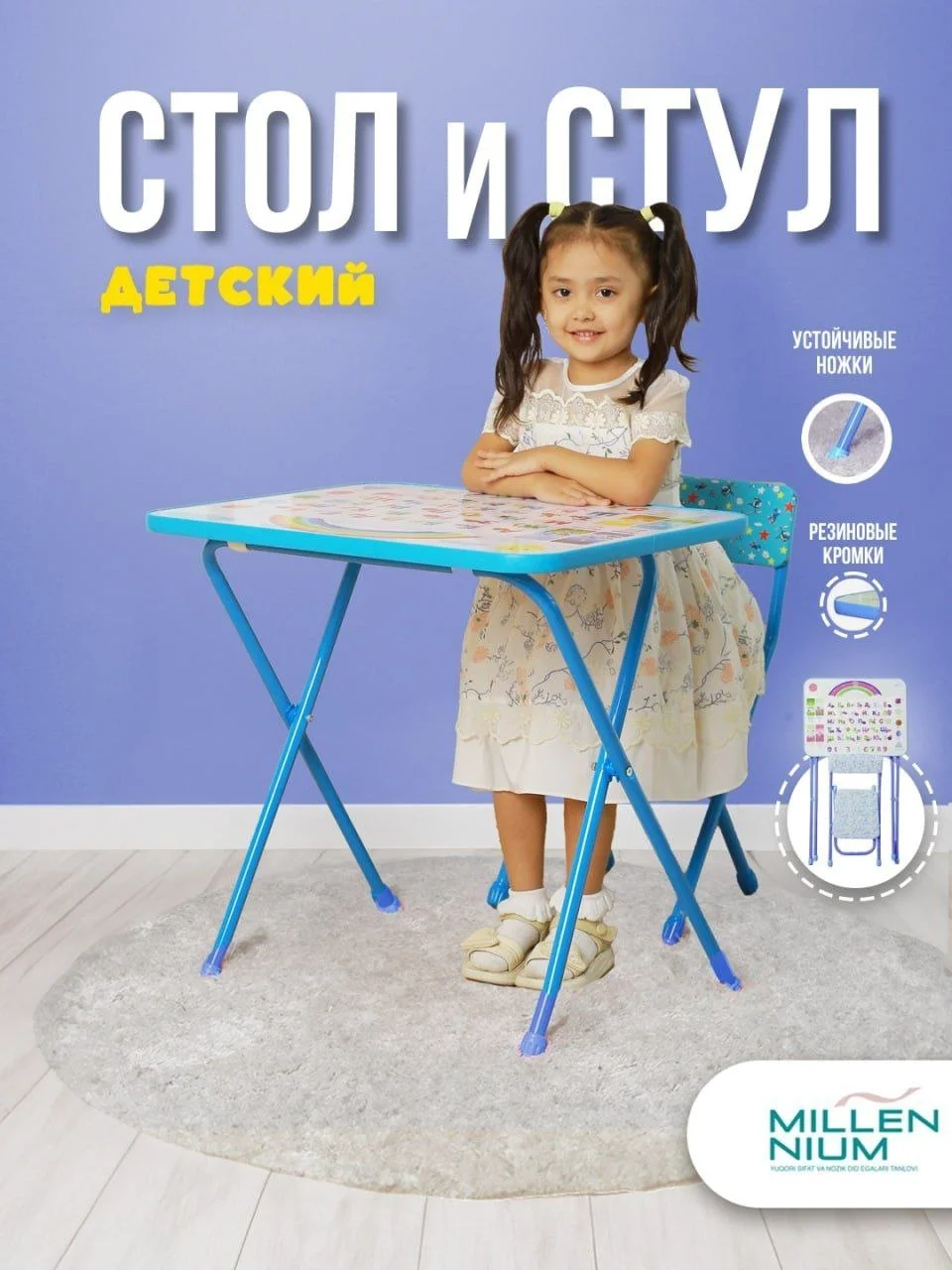 Комплект мебели для детской Millennium Алфавит голубой - ForteMarket Комплект мебели для детской Millennium Алфавит голубой купить,0