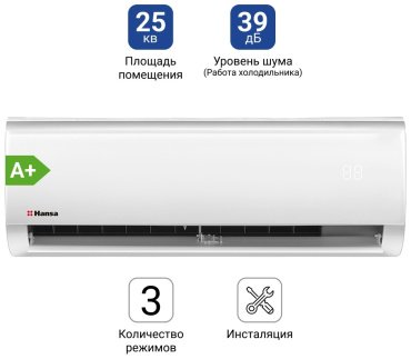 Кондиционер Hansa ACS-09W55 белый + монтажный комплект