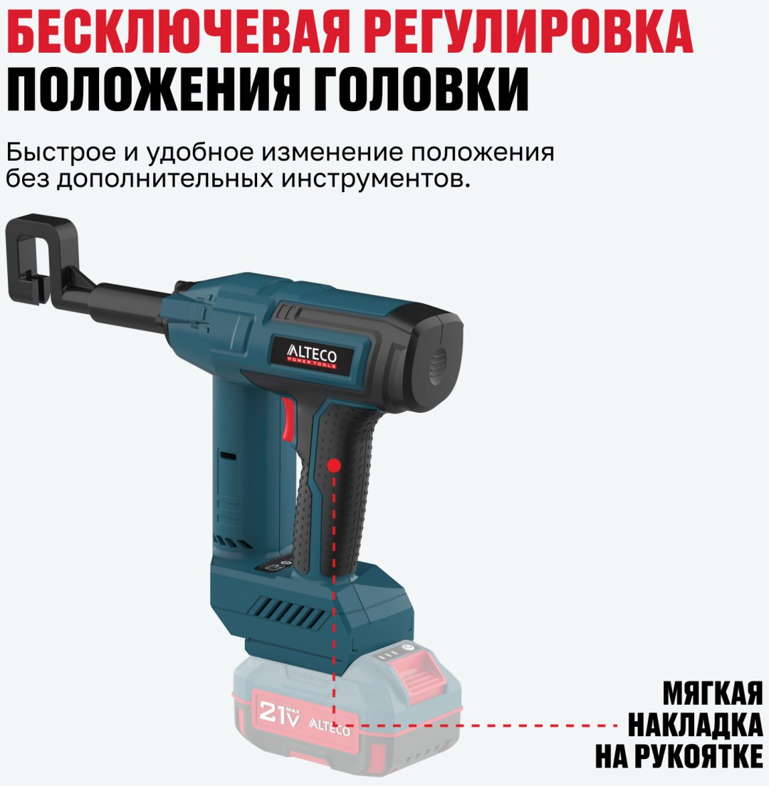 Аккумуляторный просекатель для металлического профиля ALTECO CMP 21-16 Solo