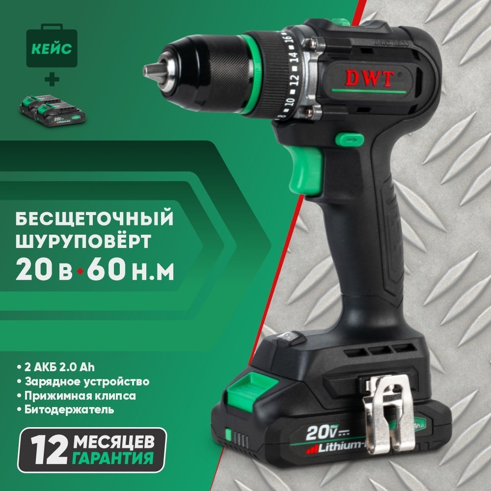DWT дрель-шуруповерт ABSP-20 DNF-2 BMC 20 В купить,36690