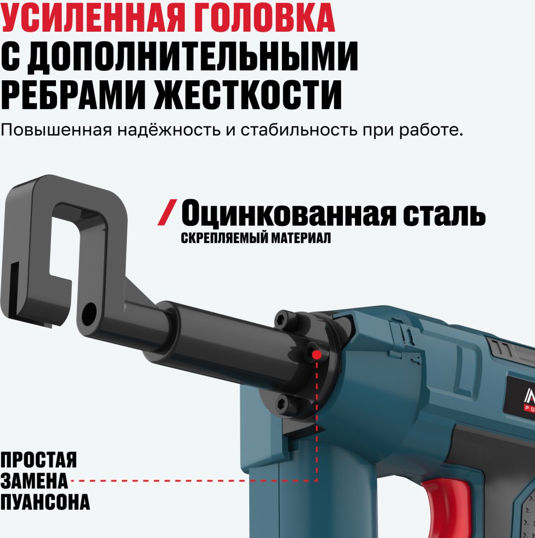 Аккумуляторный просекатель для металлического профиля ALTECO CMP 21-16 Solo