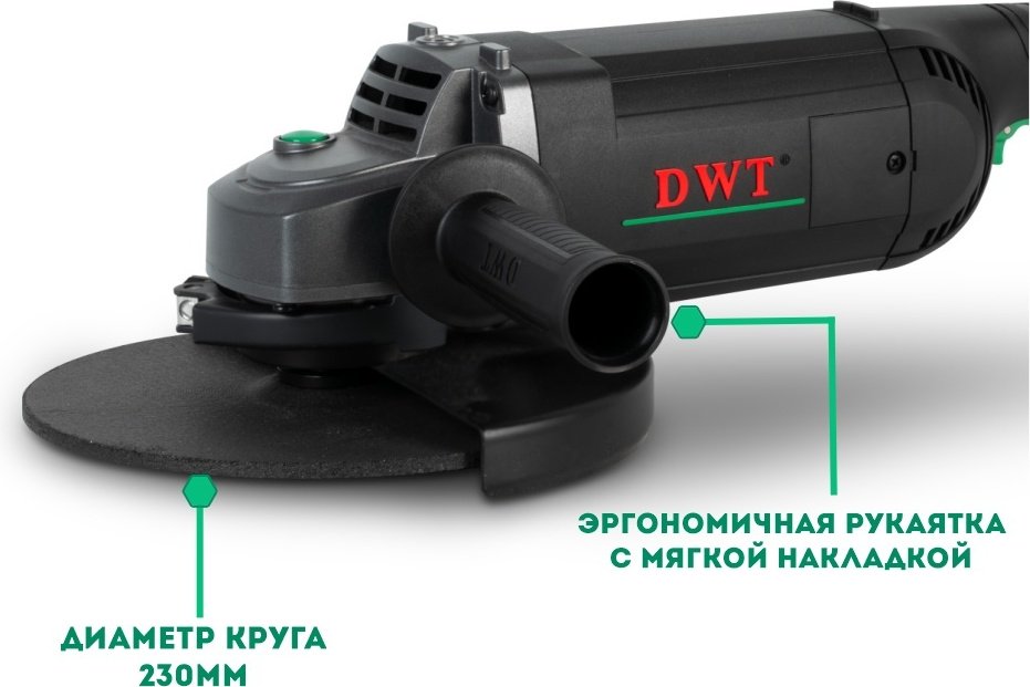 Шлифмашина угловая DWT WSP26-230 TSQ купить,56570