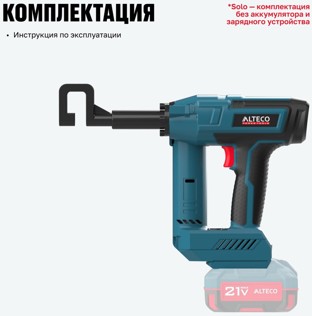 Аккумуляторный просекатель для металлического профиля ALTECO CMP 21-16 Solo купить,99000