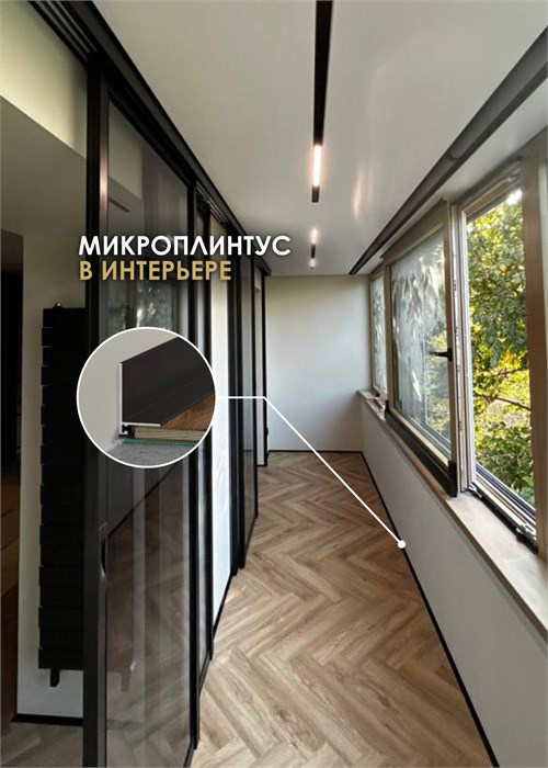 Плинтус Laconistiq Micro-L угловой ПМШЛ 25.8х16.2х5.5х2450мм золотой-анод