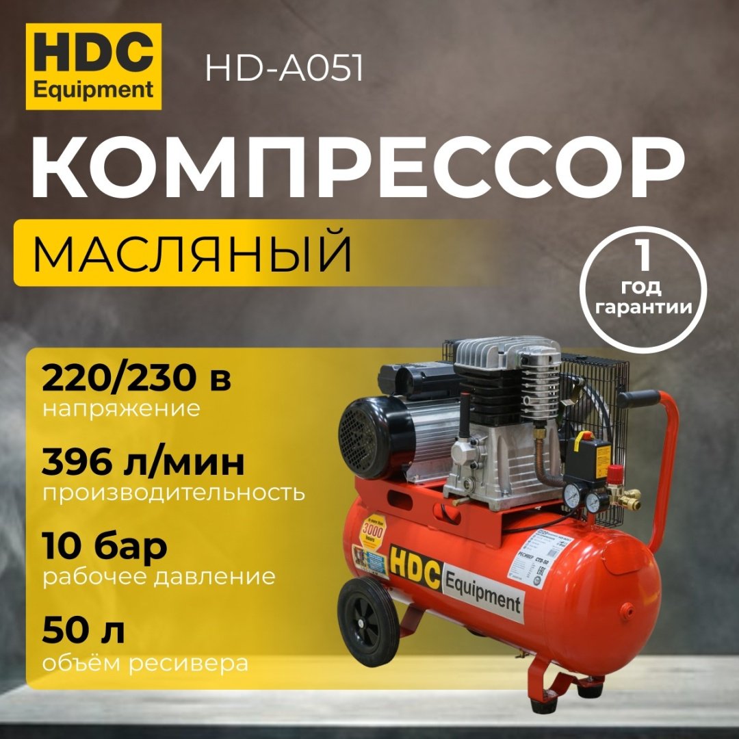 HDC HD A051 купить,NaN