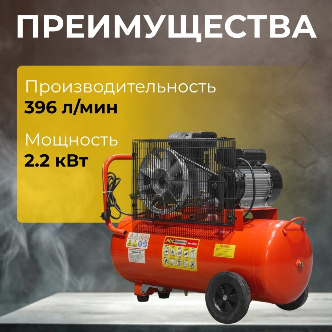 Компрессор масляный HDC HD-A071, (396 л/мин, 10 атм, ременной, масляный, ресив. 70 л, 220 В, 2.20 кВт) - ForteMarket Компрессор масляный HDC HD-A071, (396 л/мин, 10 атм, ременной, масляный, ресив. 70 л, 220 В, 2.20 кВт) купить,NaN
