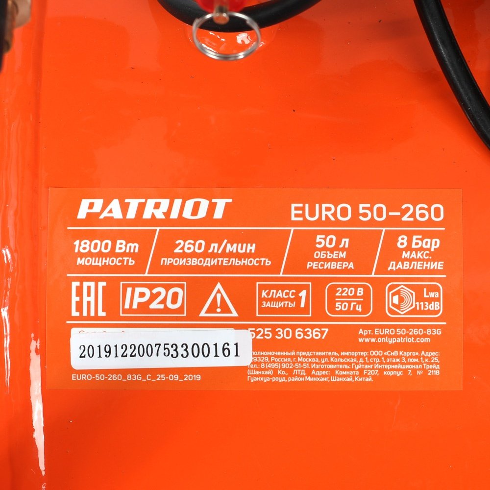 Компрессор масляный Patriot EURO 50-260, 8 бар купить,NaN