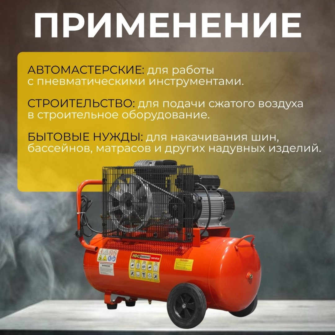 Компрессор масляный HDC HD-A071, (396 л/мин, 10 атм, ременной, масляный, ресив. 70 л, 220 В, 2.20 кВт) - ForteMarket Компрессор масляный HDC HD-A071, (396 л/мин, 10 атм, ременной, масляный, ресив. 70 л, 220 В, 2.20 кВт) купить,NaN