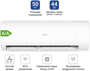 Кондиционер Haier HSU-18HCM403/R3(DB)-IN+HSU-18HCM403/R3(DB)-OUT белый + монтажный комплект