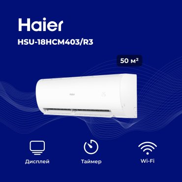Кондиционер Haier HSU-18HCM403/R3(DB)-IN+HSU-18HCM403/R3(DB)-OUT белый + монтажный комплект купить,0