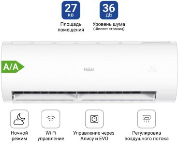 Кондиционер Haier HSU-09HCM403/R3(DB)-IN+HSU-09HCM403/R3(DB)-OUT белый + монтажный комплект