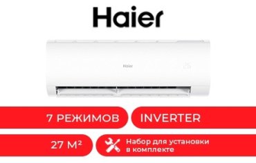 Кондиционер Haier HSU-09HCM403/R3(DB)-IN+HSU-09HCM403/R3(DB)-OUT белый + монтажный комплект