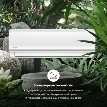 Кондиционер Kentatsu KSGYK53HZRN1/KSRYK53HZRN1 белый