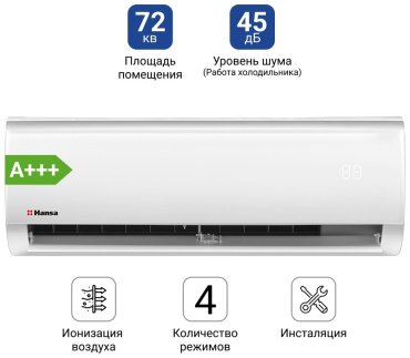 Кондиционер Hansa ACI-24W55 белый + монтажный комплект