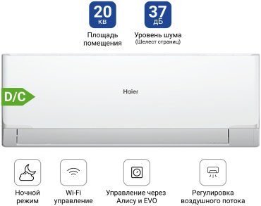 Кондиционер Haier HSU-07HRM503/R3 белый + монтажный комплект