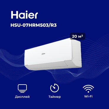 Кондиционер Haier HSU-07HRM503/R3 белый + монтажный комплект купить,0