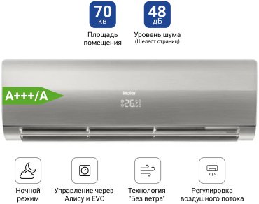 Кондиционер Haier HSU-24HFM4S03/R3(SDB)-IN+HSU-24HFM4K03/R3(SDB)-OUT серый