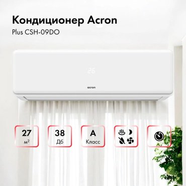 Кондиционер Acron Plus CSH-09DO белый купить,0