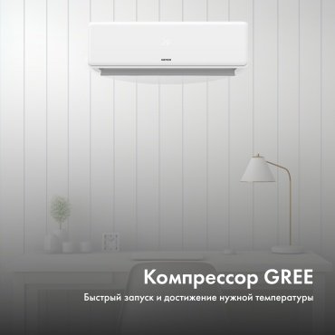Кондиционер Acron Plus CSH-09DO белый купить,0