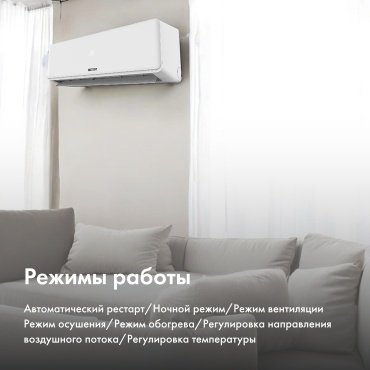 Кондиционер Acron Plus CSH-09DO белый купить,0