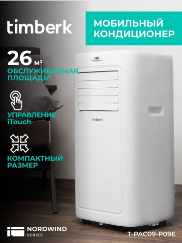 Кондиционер Timberk T-PAC09-P09E белый - ForteMarket Кондиционер Timberk T-PAC09-P09E белый купить,0