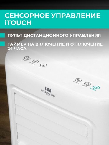 Кондиционер Timberk T-PAC09-P09E белый - ForteMarket Кондиционер Timberk T-PAC09-P09E белый купить,0