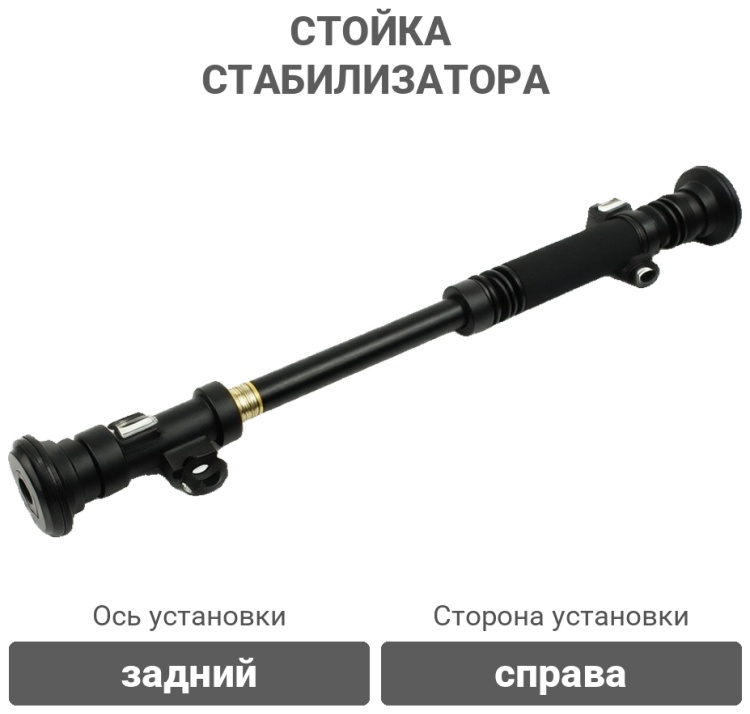 Стойка стабилизатора Winkod WS7878 / SL-4915 / CLN-3 купить,3475