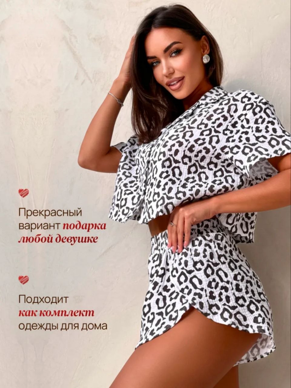 Пижама женская леопард белая 44/46 (M) купить,8710