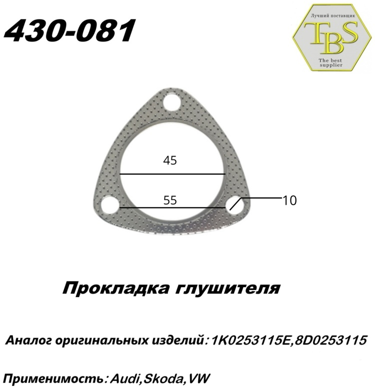 Прокладка глушителя TBS 430-081 / 110-938 / 256-487 купить,NaN