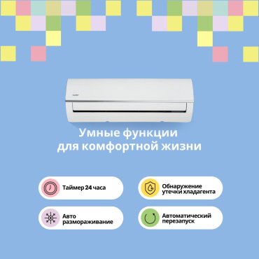 Кондиционер Comfee CMFAF-24HRN8-I/CMFAF-24HRN8-О белый купить,function inputValueFn(){if((0,signal2.mK)(node),node.value===REQUIRED_UNSET_VALUE)throw new root_effect_scheduler.buA(-950,null);return node.value}