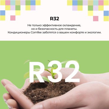 Кондиционер Comfee CMFAF-24HRN8-I/CMFAF-24HRN8-О белый купить,function inputValueFn(){if((0,signal2.mK)(node),node.value===REQUIRED_UNSET_VALUE)throw new root_effect_scheduler.buA(-950,null);return node.value}