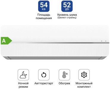 Кондиционер ARG CSD-18QD IN + CSD-18QD OUT белый + монтажный комплект