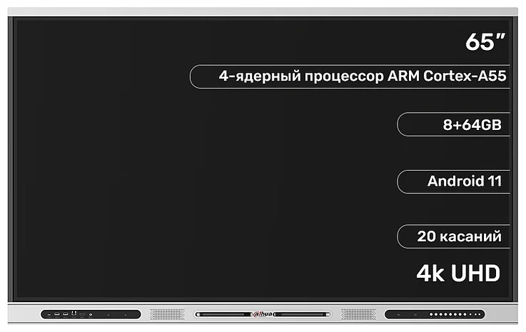 Интерактивная доска Dahua DHI-LPH65-ST420 65"