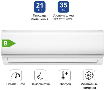 Кондиционер ARAY+ FM-07HRN8 белый + монтажный комплект