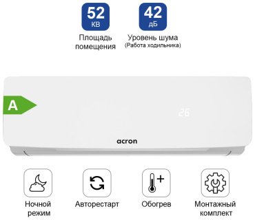 Кондиционер Acron CSH-18OB белый + монтажный комплект - ForteMarket Кондиционер Acron CSH-18OB белый + монтажный комплект купить,0