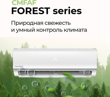 Кондиционер Comfee CMFAF-09HRN8-I+CMFAF-09HRN8-O + монтажный комплект