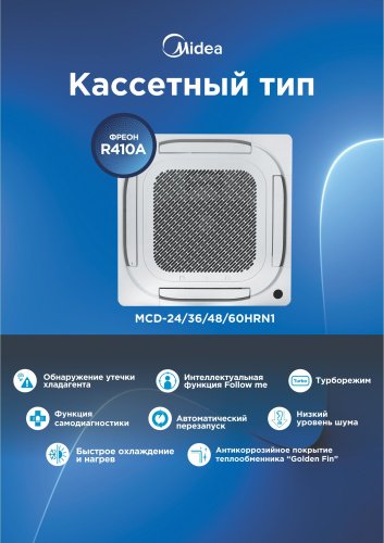 Кондиционер Midea MCD-24HRN1-Q