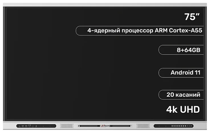 Интерактивная доска Dahua DHI-LPH75-ST420 75"