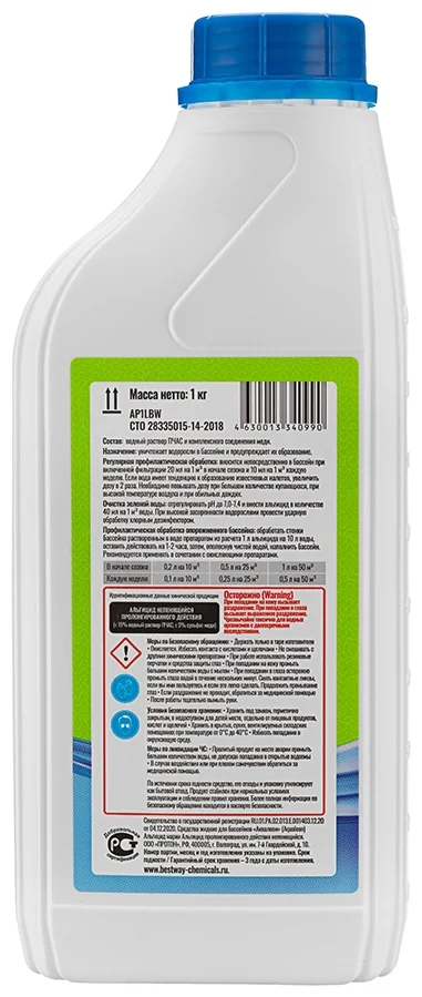 Химия для бассейна Bestway B1909209 1л - ForteMarket Химия для бассейна Bestway B1909209 1л купить,0