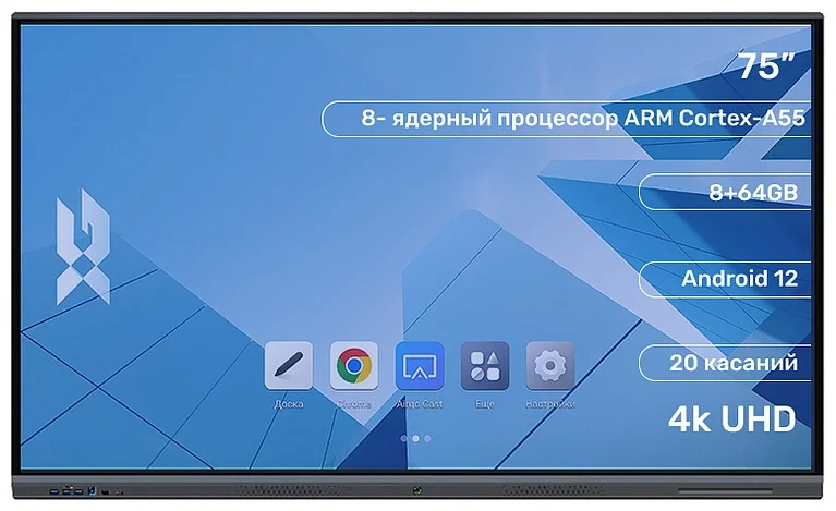 Интерактивная доска XG 75BC12864 75"