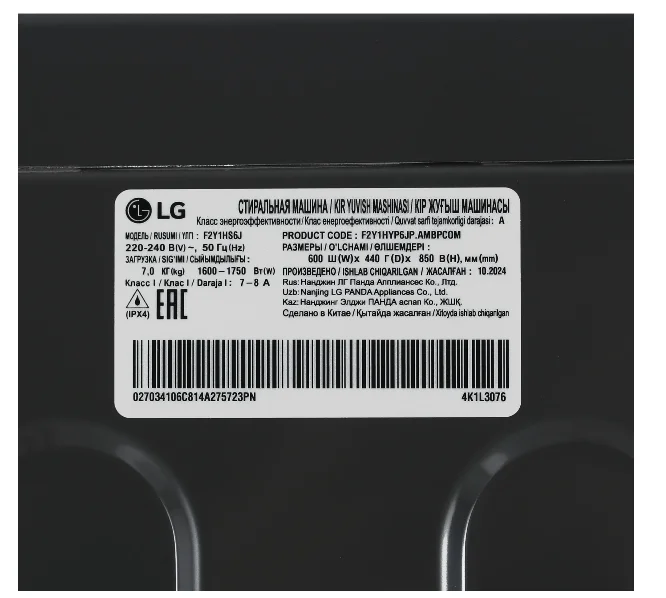 Стиральная машина LG F2Y1HS6J черная - ForteMarket Стиральная машина LG F2Y1HS6J черная купить,0