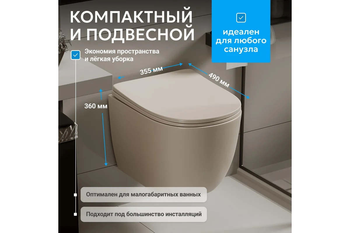 Унитаз Abber Bequem AC1101MBE светло-бежевый купить,NaN